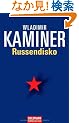 Russendisko