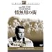 ��p�̊X [DVD]