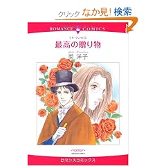 �ō��̑��蕨 (�G�������h�R�~�b�N�X ���}���X�R�~�b�N�X)