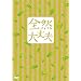 �S�R���v ���ʔ� [DVD]