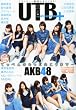 UTB+ �i�A�b�v �g�D �{�[�C �v���X�j vol.2 (UTB 2011�N 7���� ����)