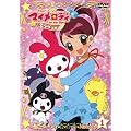 ���˂����}�C�����f�B�������� Melody1(�S13��) [DVD]