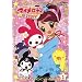 ���˂����}�C�����f�B�������� Melody1(�S13��) [DVD]