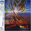 �h���S���{�[��Z �q�b�g�ȏW9-FUTURE SHOCK!!-