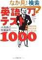 �p��̓e�X�g1000�\�y���݂Ȃ����w�Z���X���炭�炭�A�b�v! (PHP����)