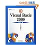 �������� Visual Basic 2005 �r�M�i�[�� (�ѐ���Î��p�}�X�^�[�V���[�Y)