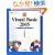 �������� Visual Basic 2005 �r�M�i�[�� (�ѐ���Î��p�}�X�^�[�V���[�Y)