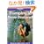 Lonely Planet Tramping in New Zealand (4th ed)