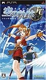  英雄伝説 空の軌跡FC