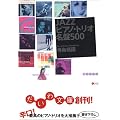 JAZZ�s�A�m�E�g���I����500 (�����핶��)