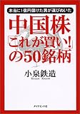 �������u���ꂪ����!�v��50�����\�{����1���~�ׂ����j���I�тʂ���