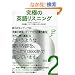 ���ɂ̉p�ꃊ�X�j���O Vol.2�\SVL(Standard Vocabulary List) (2)