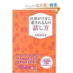�d�����ł��āA�������l�̘b����