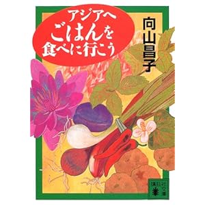 �A�W�A�ւ��͂��H�ׂɍs���� (�u�k�Е���) 