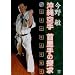 ����q ������ �񗢎�̒T�� [DVD]