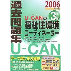 U�]CAN�̕����Z���R�[�f�B�l�[�^�[3���ߋ����W�q2006�N�Łr