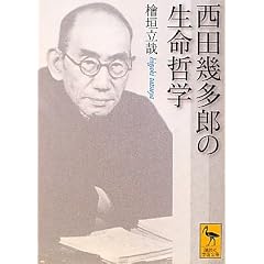 ���c�����Y�̐����N�w (�u�k�Њw�p����)