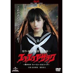 �G�R�G�R�A�U���N�@�\����~�T �t�@�[�X�g�E�G�s�\�[�h�\ [DVD]