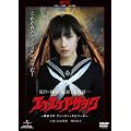 �G�R�G�R�A�U���N�@�\����~�T �t�@�[�X�g�E�G�s�\�[�h�\ [DVD]