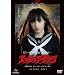 �G�R�G�R�A�U���N�@�\����~�T �t�@�[�X�g�E�G�s�\�[�h�\ [DVD]