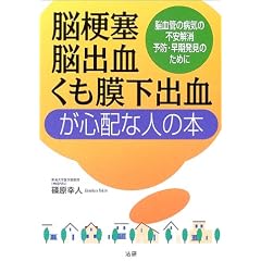 �]�[�ǁE�]�o���E���������o�����S�z�Ȑl�̖{�\�]���ǂ̕a�C�̕s�������E�\�h�E���������̂��߂�
