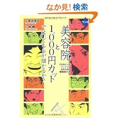 �}���K ���e�@��1000�~�J�b�g�ł́A�ǂ��炪�ׂ��邩?