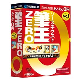 �\�[�X�l�N�X�g �M��ZERO (2009�N�p�b�P�[�W)