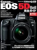 �L���m�� EOS 5D MarkII ���S�K�C�h (�C���v���X���b�N DCM MOOK)
