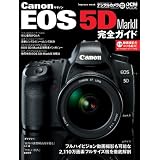 �L���m�� EOS 5D MarkII ���S�K�C�h (�C���v���X���b�N DCM MOOK)���� �a�K�ɂ��