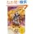 Prince Caspian (rack): The Return to Narnia