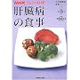 �̑��a�̐H�� (NHK���傤�̗��� �����K���a�̐H���V���[�Y)