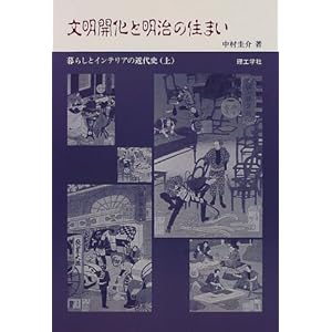 �����J���Ɩ����̏Z�܂��\��炵�ƃC���e���A�̋ߑ�j�q��r  