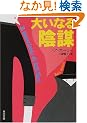 �傢�Ȃ�A�d (�p�앶��)