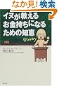 �C�k�������邨�������ɂȂ邽�߂̒m�b