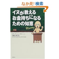 �C�k�������邨�������ɂȂ邽�߂̒m�b
