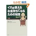 �C�k�������邨�������ɂȂ邽�߂̒m�b