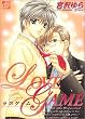 LOVE GAME (�h���R�~�b�N�X)