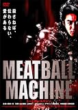 MEATBALL MACHINE-�~�[�g�{�[���}�V��- [DVD]