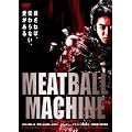 MEATBALL MACHINE-�~�[�g�{�[���}�V��- [DVD]