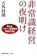 ��펯�o�c�̖閾�� �R����u�t���[�v�^�g�D����Ղ𐶂� �l�Ԑ��o�c�w�V���[�Y2