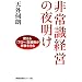 ��펯�o�c�̖閾�� �R����u�t���[�v�^�g�D����Ղ𐶂� �l�Ԑ��o�c�w�V���[�Y2