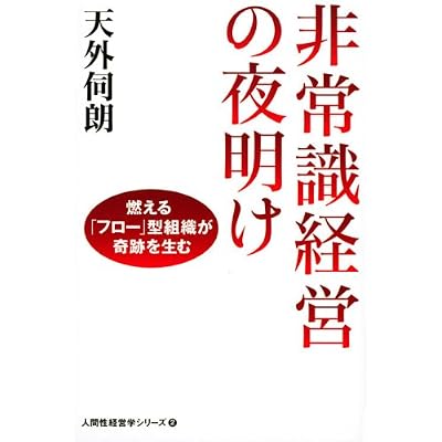 ちょっとアホ!理論 倒産寸前だったのに超V字回復できちゃった!