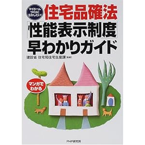 �Z��i�m�@�u���\�\�����x�v���킩��K�C�h�\�}�C�z�[���Â���Ɋ���������!  