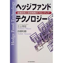 �w�b�W�t�@���h�E�e�N�m���W�[�\���Z�Z�p�Ɠ����헪�̃t�����e�B�A