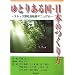 ��Ƃ肠�鍑�E���{�̂�����\�X�g�b�N�^�Љ�]���}�j���A��
