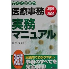 �����ɖ𗧂�Î��������}�j���A���q2001~2002�r