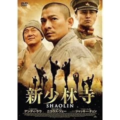 �V���ю�/SHAOLIN �X�y�V�����E�G�f�B�V����(2���g) [DVD]