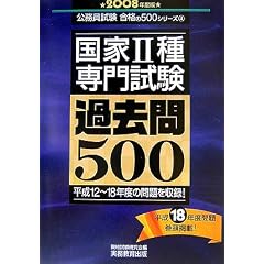 ����2���厎���ߋ���500�q2008�N�x�Łr (�������������i��500�V���[�Y)