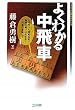 �}�C�R�~����BOOKS �悭�킩�钆���