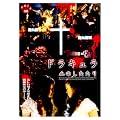 �h���L�������̂������� [DVD]